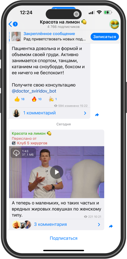 Контакты косметология в Москве SVSClinic Контакты косметология в Москве SVSClinic