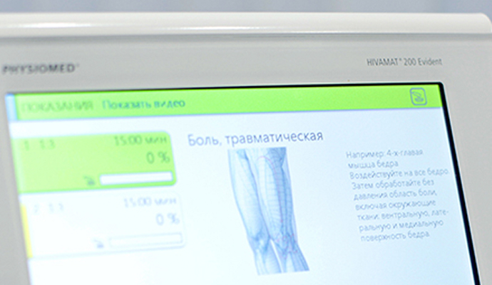 АППАРАТ «HIVAMAT» АППАРАТ «HIVAMAT»